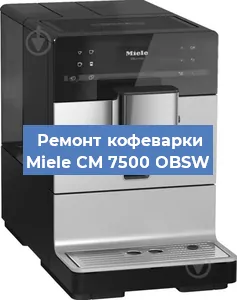 Замена помпы (насоса) на кофемашине Miele CM 7500 OBSW в Белгороде
